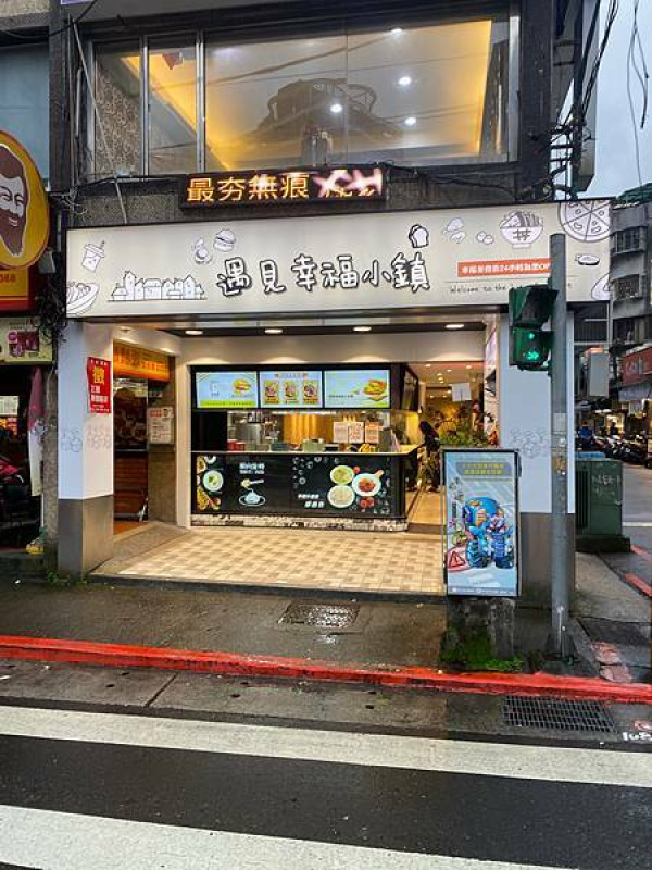 遇見幸福小鎮 紅醬嫩鮭義大利麵  順向旋轉義大利麵