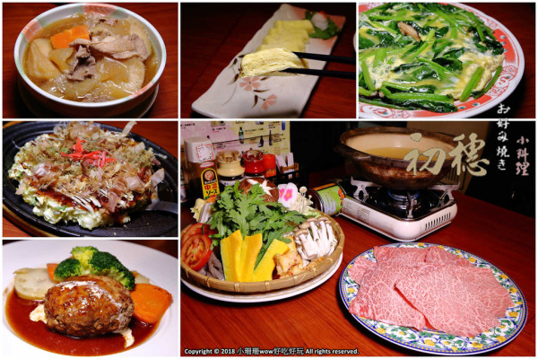 【食。台北】初穗居酒屋〜歲末聚餐破盤超優惠推薦。傳說中的日式家庭料理、大阪燒，不用飛日本！