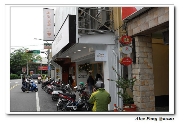 宜蘭縣-宜蘭市-二鬼麵鋪 宜蘭店