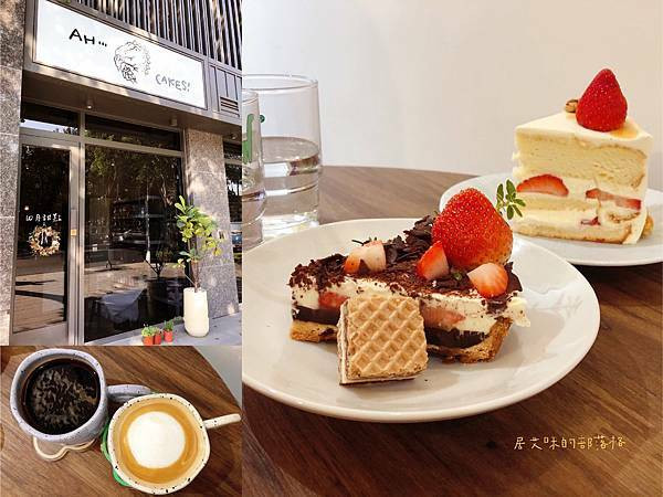 【高雄前鎮】AH...CAKES!四月甜點 | 可愛的恐龍在二聖路出沒 !! 蛋糕精緻美味清爽不膩口，浪漫可愛感滿滿的手作甜點店。