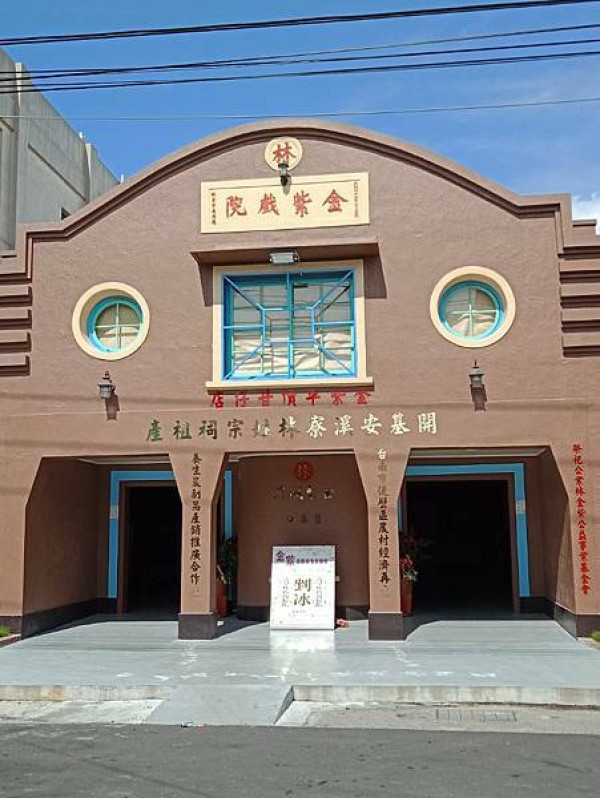 【後壁安溪寮】金紫戲院/金紫甘仔店~~懷念的家鄉味。