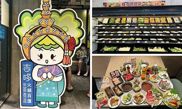 （板橋吃到飽）吉哆日式火鍋百匯 X 泰饗吉哆～高人氣火鍋百匯吃到飽！平價異國美食吃爽爽！