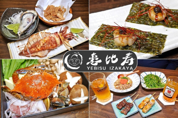 《惠比寿 燒鳥酒場》串燒精緻好味、料理好吃無死角，果然是資深居酒屋才辦的到