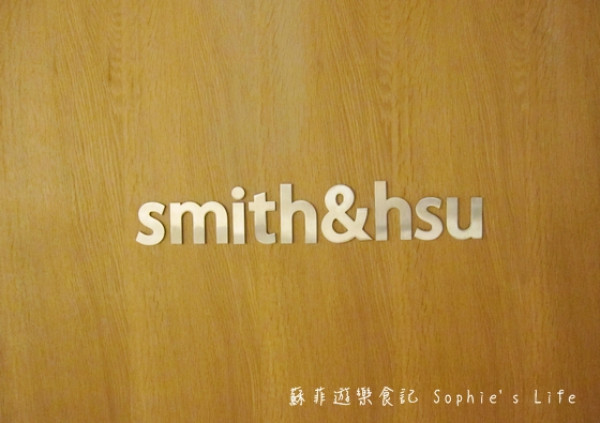 【下午茶系列】捷運中山站 Smith&Hsu 英式花園午茶組 夜晚吃有另一種迷醉的夢幻