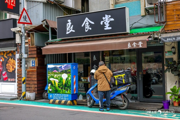 【士林美食】良食堂便當店推薦，菜單必點排骨便當！可外送