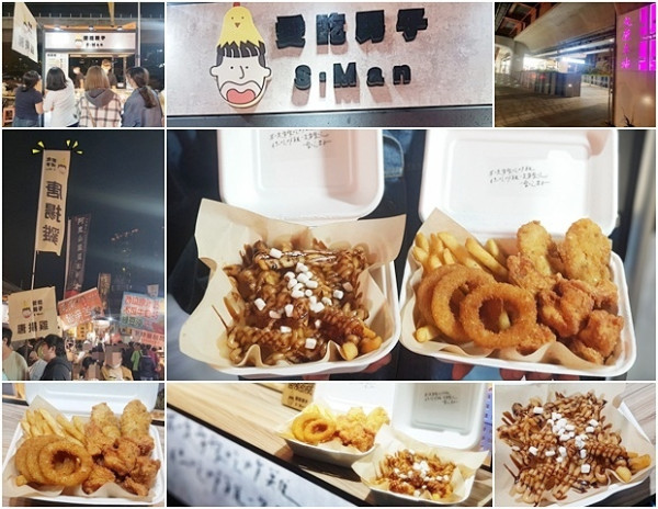 【南區】愛吃男子S.Man 大慶夜市必吃銅板美食～走過路過不能錯過的好吃唐揚雞、花生醬薯條～ 旱溪夜市開催決定中!! 