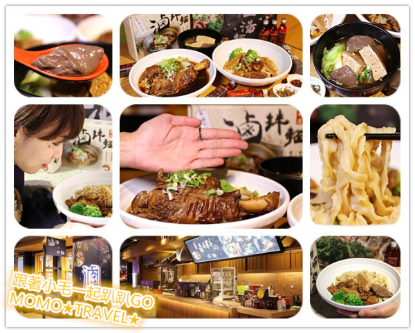 高雄美食-滷台味 最有料的滷拌麵丨最道地的台南味 隱藏料理!! 高CP值滷牛膝