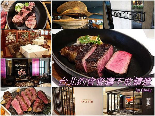 (2021.01更新)【台北】高級餐廳懶人包→約會、情人節、慶生、週年紀念、聖誔節~25間不敗精選!!!