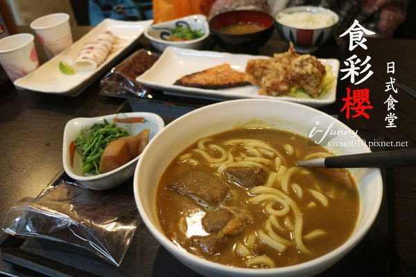 【松江南京站】食彩櫻~日本媽媽的食堂 戚風蛋糕