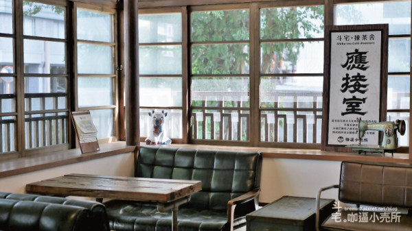 《花蓮景點》咖逼小売所斗宅揀茶舍│有柴柴工讀生的日式老屋古蹟咖啡廳