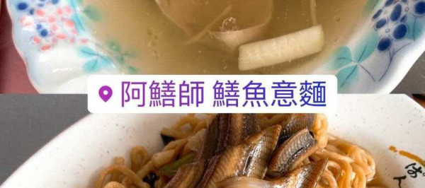 阿鱔師鱔魚意麵 第一次吃鱔魚意麵就愛上 台南美食 - 丹尼的吃喝玩樂