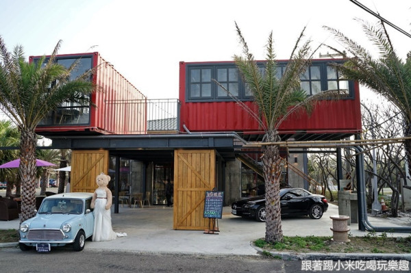 新竹南寮美食拉菲爾貨櫃屋咖啡|港南濱海風景點區內景觀餐廳親子、情侶半日遊踏青好去處！