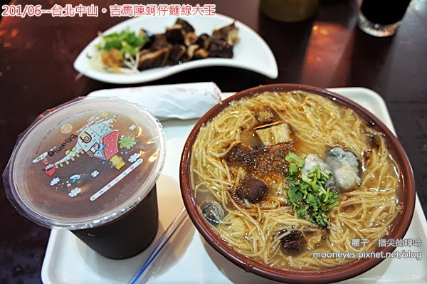 [食記] 台北中山。吉馬陳蚵仔麵線大王：名過其實的昂貴麵線