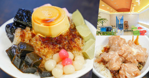 高雄美食剉冰必訪 Q陳古早味黑砂糖剉冰（秘製布丁專售店），濃稠黑糖+奶香手工布丁+綿密剉冰=夏日必吃消暑聖品 - 跟著尼力吃喝玩樂＆親子生活