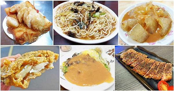 板橋、中和、永和在地推薦好吃的美食、小吃、餐廳、旅遊景點-懶人包