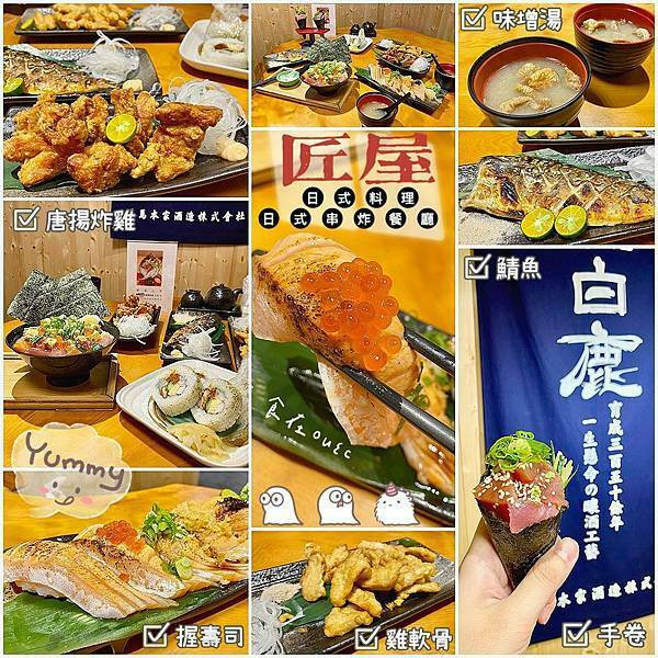 桃園龜山超高人氣日料‧匠屋日式料理│桃園日式料理推薦‧超高CP值在地人氣名店‧超美味握壽司海鮮丼飯