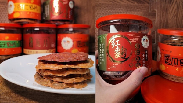 南投埔里伴手禮｜珍棧南瓜瓦片評價 2022南投伴手禮推薦