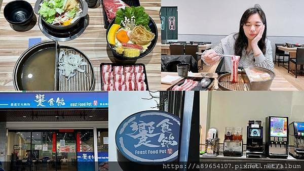 《食記》饗食鍋-桃園店*桃園區*一鍋一烤*泰山果汁機*小火鍋*一鍋兩吃*馬告湯頭*美食R*