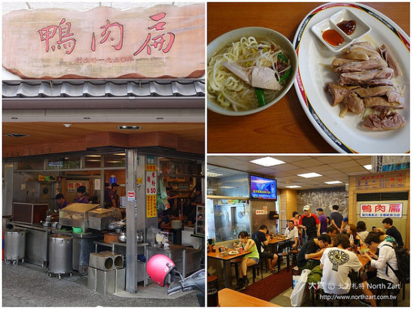 【台北萬華區美食】鴨肉扁！ ✔西門町，超人氣老店，創立於１９５０年，鵝肉專賣店，承襲古早味，品質保證！