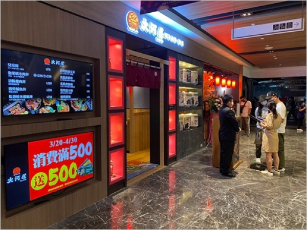 米塔集團強勢進駐高雄新地標義享天地  大河屋歡慶30店-義享店 屋臺料理全新登場! 大河屋–義享店 3/20 盛大試營運