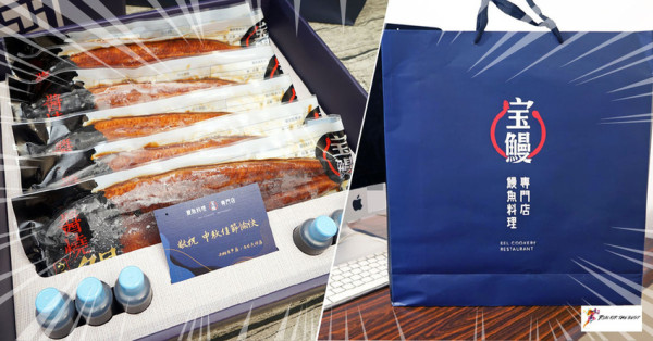 【台南鰻魚飯/鰻魚禮盒】宝鰻鰻魚飯｜霸氣鰻魚禮盒滿滿六隻真空鰻魚｜料理簡單加熱就好｜台南道地日本鰻魚飯推薦