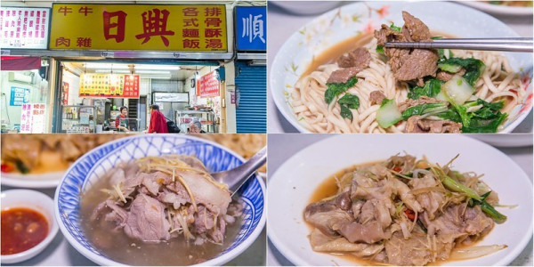 【吃翻華西街夜市之十四】日興牛肉.牛雜.羊肉湯.一場視味覺的反差之爭