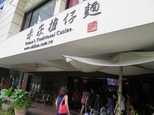 20150531@台南赤崁擔仔麵 一次吃進所有台南小吃