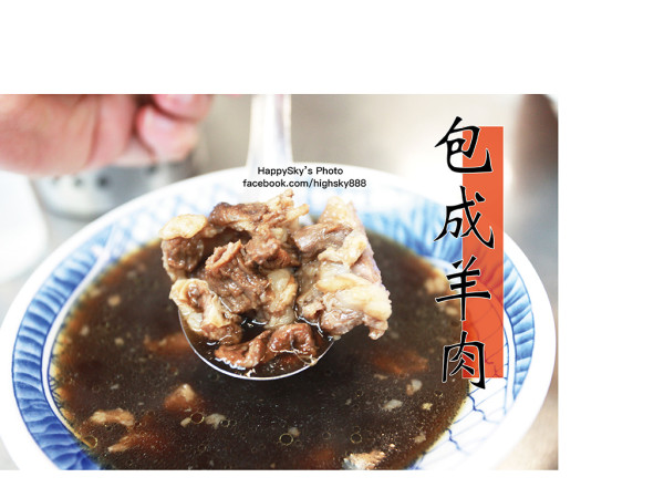 吃。台南｜中西區・小吃・早餐「包成羊肉」。