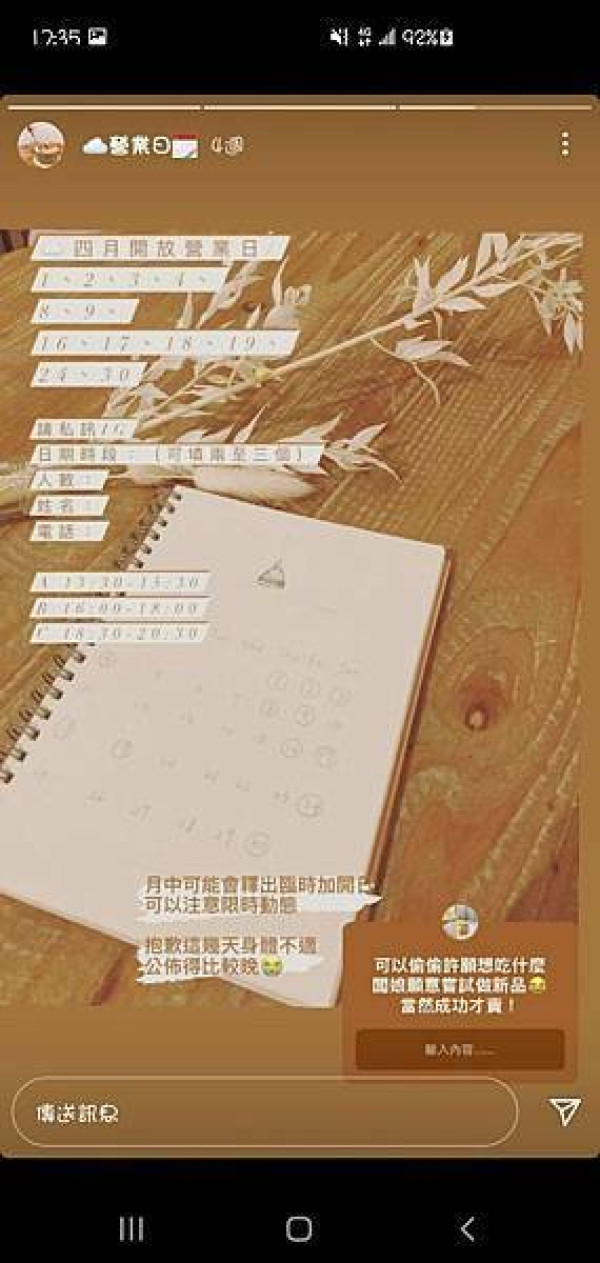 <板南線>忠孝新生站-一個月只開幾天沒預約還吃不到的甜點工作室~溫溫手工甜點工作室~