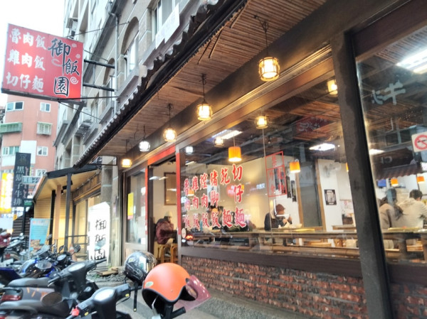 中原美食-御飯園-加飯、加麵不加價，大食客的最愛