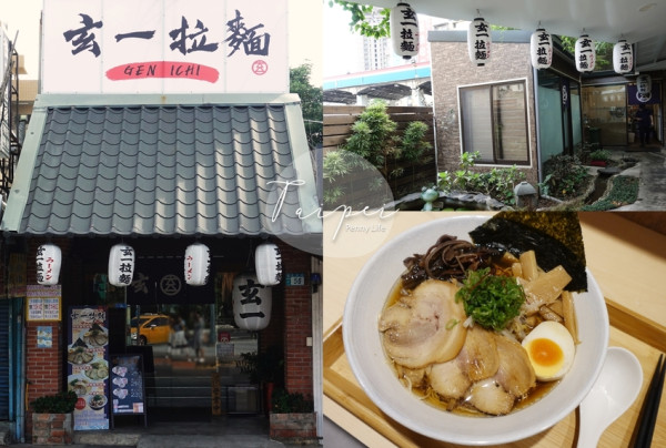 玄一拉麵-新北蘆洲區三民高中站旁-有日式自助點餐機-濃濃日本風的日式拉麵