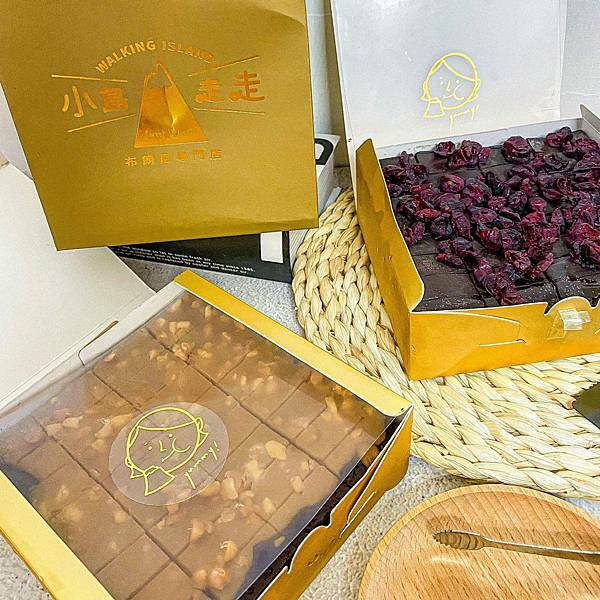 (宅配美食)小島走走 布朗尼專門店 基隆甜點宅配甜點冷凍宅配推薦 巧克力控別錯過的濃郁布朗尼 滿滿邪惡花生清爽蔓越莓口味 送禮自用兩相宜