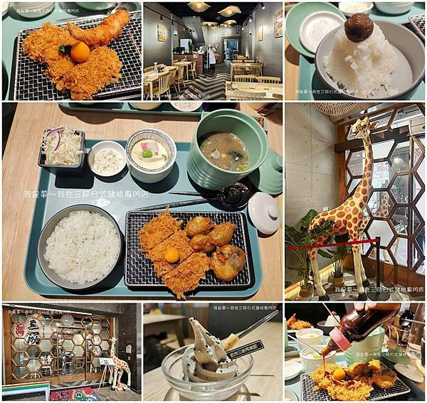 『高雄。三筋日式豬排專門店』～高雄１號店／白飯、高麗菜絲、味噌湯免費續