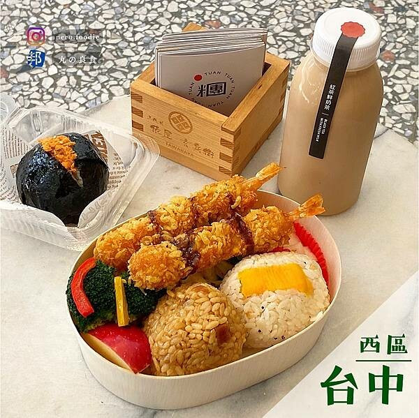 糰糰盒作社｜勤美周邊輕食餐盒推薦 @neru.foodie / 丸の良食