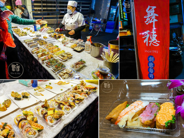 【舞穗創意壽司】礁溪火車站附近美食，看似平凡的街邊壽司～用料豪華✨新鮮食材結合創意，有著傳承20年讓人意外～不平凡的好味道！😍