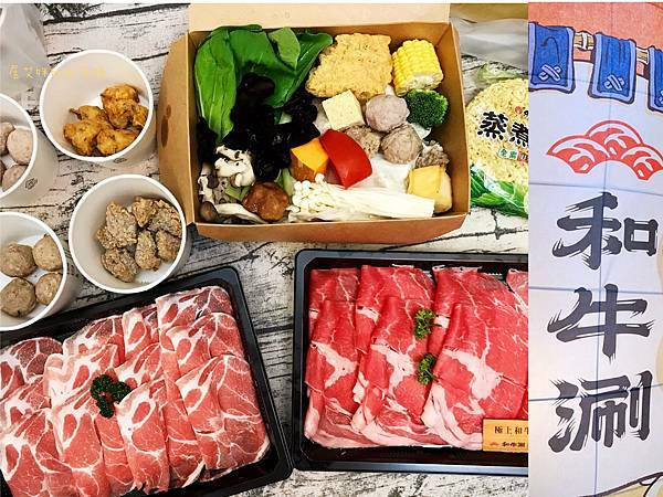 【高雄左營】和牛涮日式鍋物放題(高雄博愛店) | 嚴選極上和牛搭配當季新鮮蔬菜，暢快涮出達人級美味 | 疫情期間安心外帶版