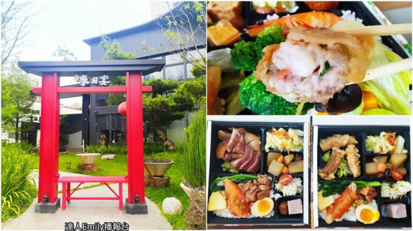 春日宴｜台中最好吃的防疫便當,五星主廚特餐$188 - 達人Emily的播報台