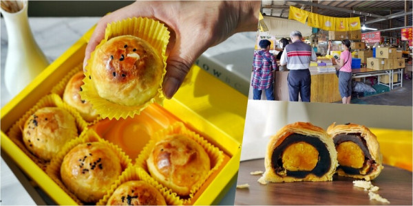 【彰化】 林記糕餅舖｜隱藏在黃昏市場內的超人氣排隊蛋黃酥，酥皮迷人，內餡不甜膩更不油  尤其是鹹蛋黃超