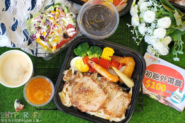 在家也能享用份量多多的排餐便當，初飽外帶餐100元起就吃得到！貴族世家套餐附沙拉濃湯飲料，小鳥胃別輕易挑戰～