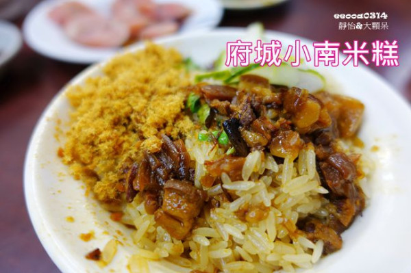 【台南美食】小南米糕 & 義豐阿川冬瓜茶 ♥ 讓人齒頰留香的米糕 國宴指定米糕 府城必吃美食小吃