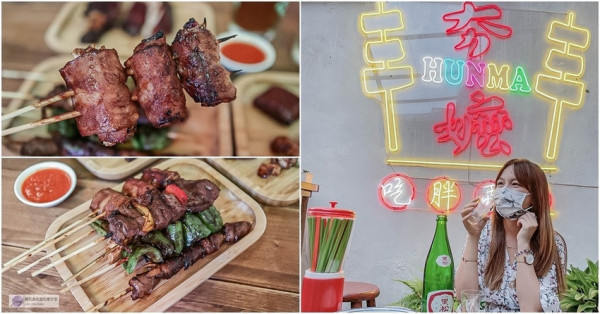 桃園美食-夯嬤hunma_BBQ-隱藏在小巷內老宅改造迷人的台視懷舊復古風格串燒店/BBQ/鄰近桃園三民運動公園