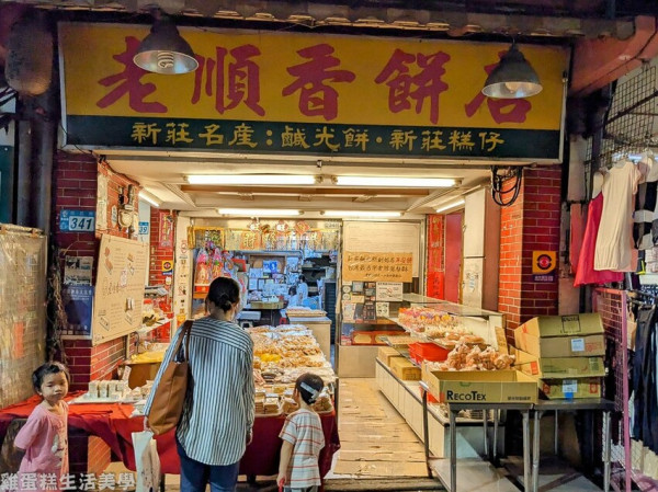 【新北食記】老順香糕餅店 - 傳承四代的百年老店，必買鹹光餅、鳳梨酥、蛋黃酥