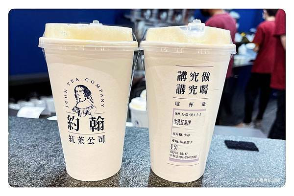 【中和美食】約翰紅茶公司 中和店 ~ 約翰紅茶進駐中和了❤️推薦生乳紅茶(附Menu)- 捷運南勢角站