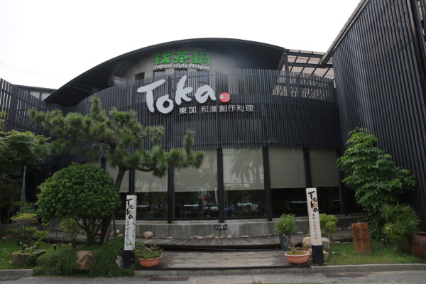 【台南吃到飽】平價日本料理吃到飽／無限量供應／東加和漢創作料理／東東餐飲事業集團 · 算命的說我很愛吃