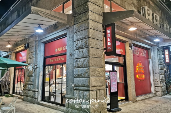 台中人氣火鍋～嗑肉石鍋最新二代店大升級！全台第一家！蔬菜、咖哩飯、霜淇淋吃到飽！ - 棉花糖的天空