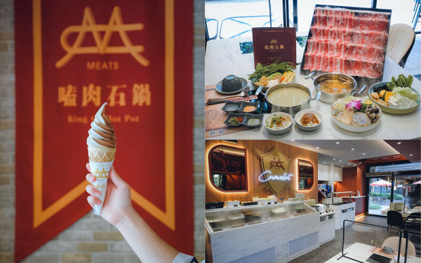 【台中火鍋】嗑肉石鍋豐樂店│全新2代店皇家騎士風，肉肉瀑布好浮誇，單人鍋288起享自助吧霜淇淋吃到飽！台中捷運豐樂公園站美食