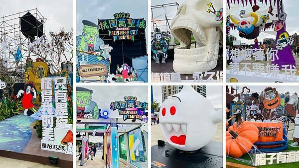 2021桃園萬聖城活動│瘋狂實驗室光雕秀│桃園萬聖城必拍十大場景│2021台茂萬聖節煙火秀│桃園親子嘉年華