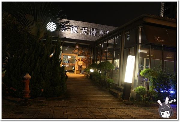 『體驗券』永恆天詩義式美食咖啡館／專屬停車場／供應自助暢食沙拉吧／無限享受Häagen-Dazs冰淇淋／永恆天詩烘焙坊手作甜點        
      