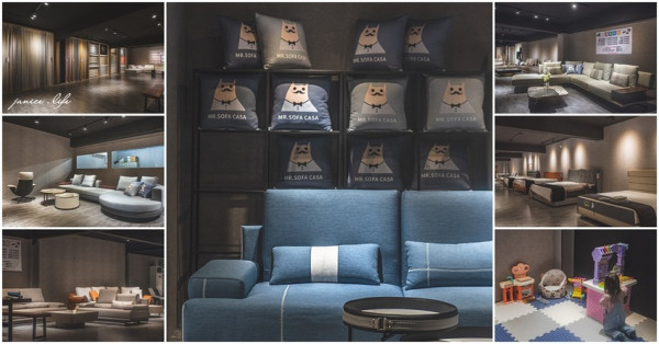 沙發先生家居桃園館｜工廠直營｜專業客製化｜600坪場館讓你找到最喜歡的沙發 - 潔妮食旅生活