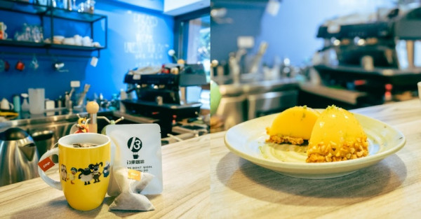 極盡魅力的手工咖啡，一道可愛如月亮的甜點︱新莊i3東咖啡